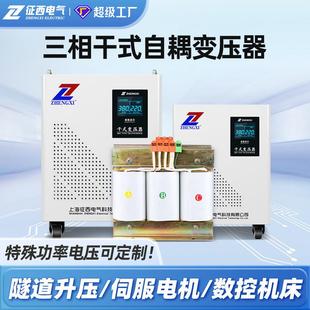 征西电气QSG-30KVA三相干式隔离变压器自耦380V变220V110跨境出口