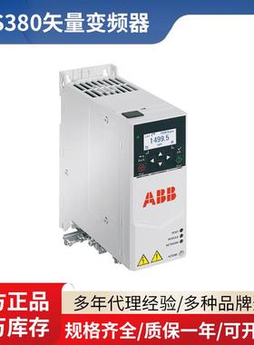 ACS380-040S-032A-4三相矢量变频器 三相AC200-240V低压变频器