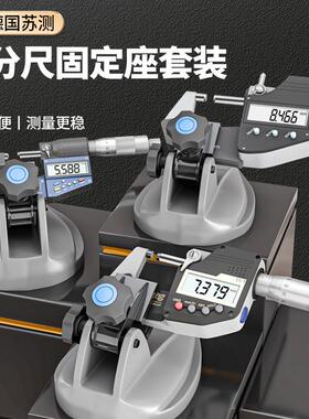 kt千分尺固定座高精度带底座台式支架外径测量工具数显千分尺