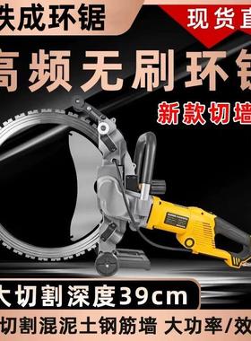 铁成AC8400无刷切墙机钢筋混凝土切割机改门开窗手提式大功率高频