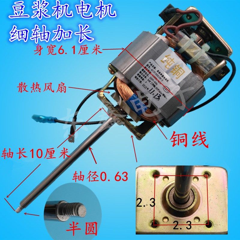 豆浆机电机马达 豆浆机电机配件 植物奶牛加长轴10cm细轴电机,搬运/仓储/物流设备,其他起重搬运设备,淘宝优惠券,粉丝福利购,淘宝优惠卷