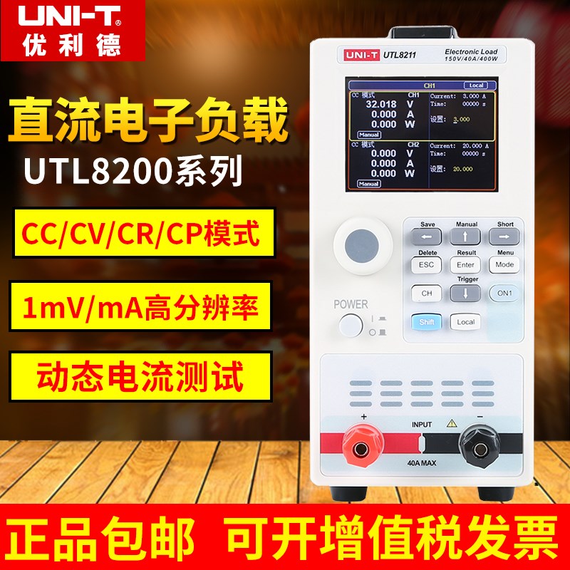 优利德UTL8211/8212/8511直流电子负载可编程高精度测试仪8512B+