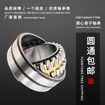 调心滚子轴承22308 22309 22310 22311 22312 22313 22314 CA/W33