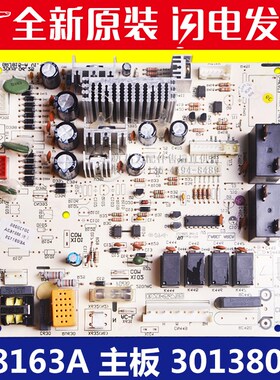 适用格力空调 M8163A 主板 30138055 全新电路板线路板 GRJ815-A