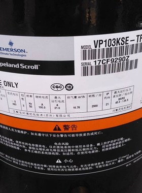 VP103KSE-TFP-522 VP104KSE-TFP-522原装全新谷轮制冷压缩机R410A