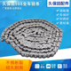 128节链条 217 经久耐用 久保田988收割机配件全车链条自强