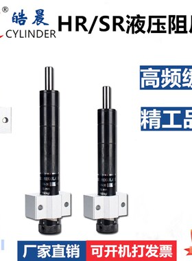SR30/60可调油压缓冲器HR15 HR30 HR60/HR80/100液压稳速器阻尼器