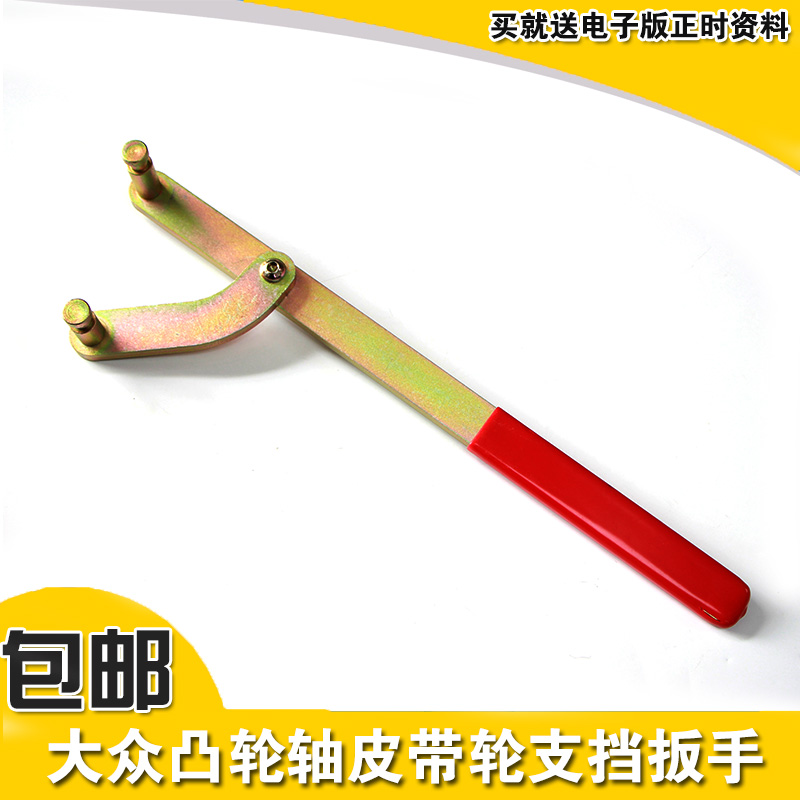 大众奥迪通用型惰轮扳手 可调节耦合器正时皮带盘支挡扳手组工具