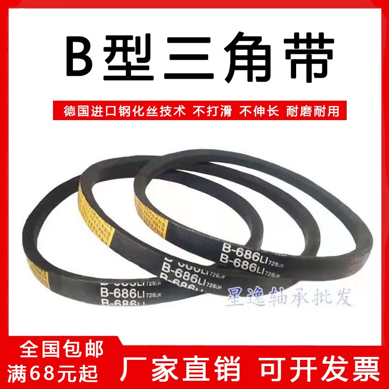 工业皮带 传动带B型三角带B2400 B2413 B2438 B2450 B2464 B2489