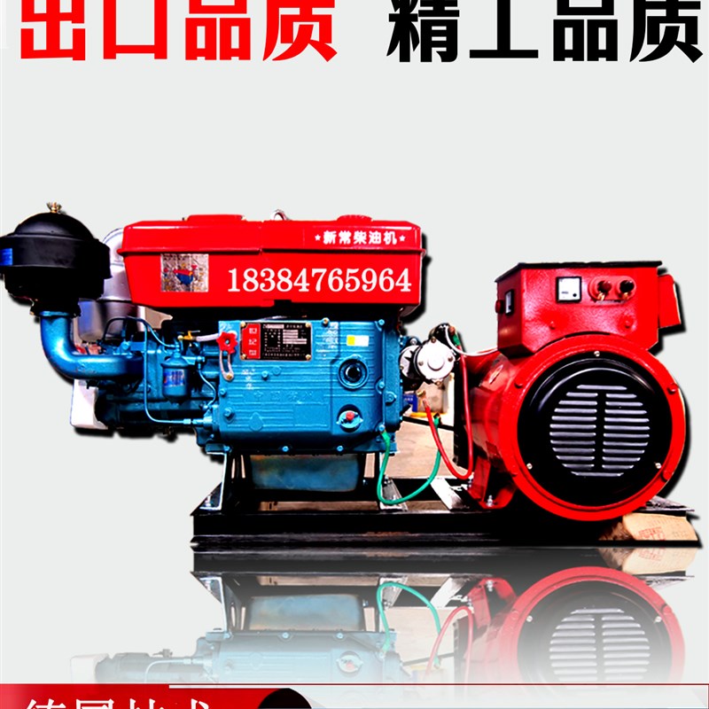 新常柴油发电机组15/20/24/30KW三相380V单相220V水冷单缸发电机