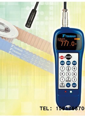 日本椿本TSUBAKI声波皮带张力计BDTM201替代皮带张力计508  U-550