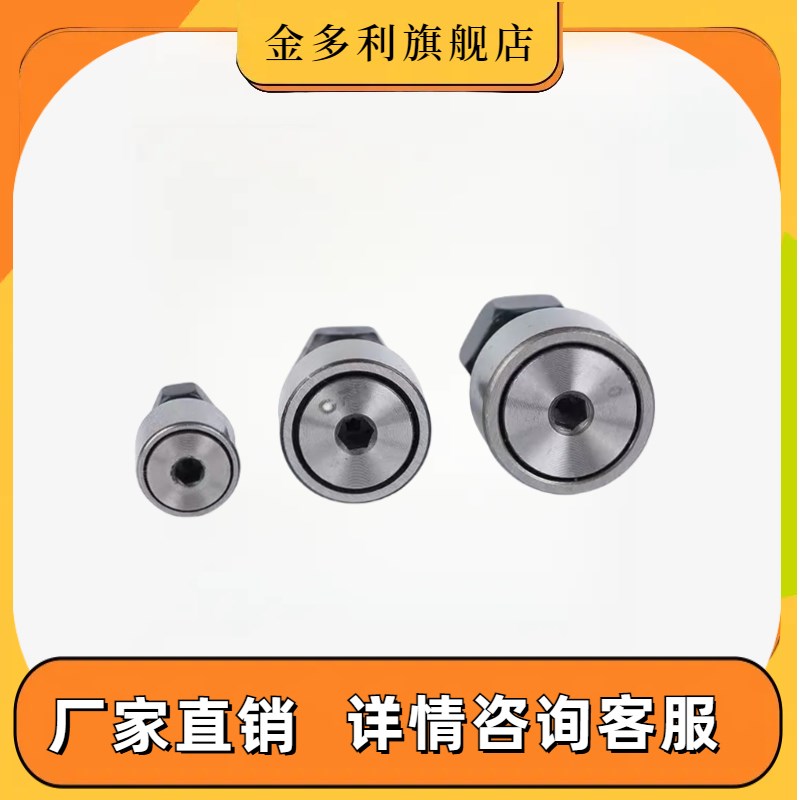 凸轮螺栓型滚轮滚针轴承CF3 4 5 6 8 10 12 16 18 20 24 30KR16-1