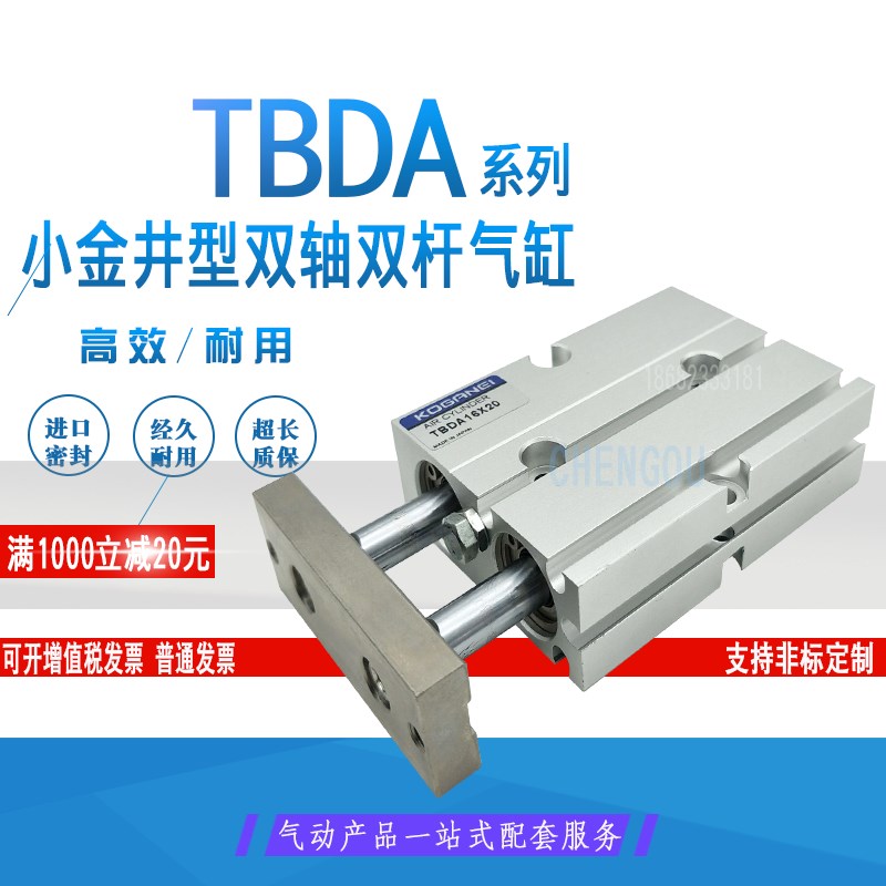 小金井型双杆气缸TBDA25X10X16X20X30X32*40*50/60/70/80/100TBDA