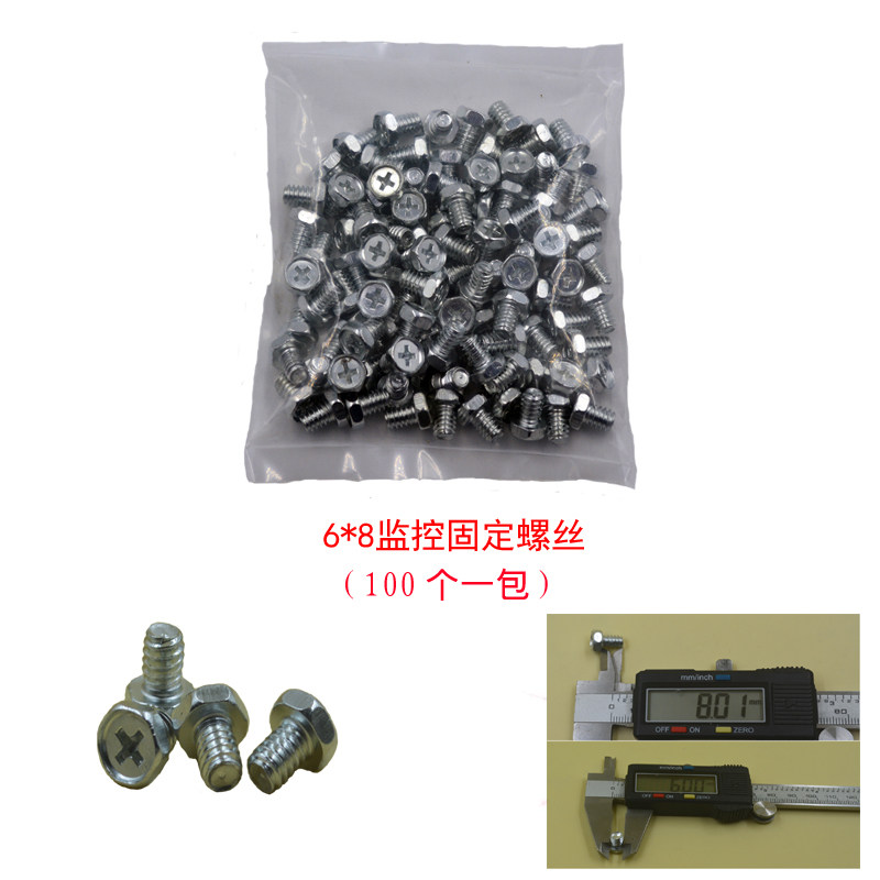 监控摄像机固定英制螺丝 1/4英制鸭嘴支架安防配件通用电镀6*8MM