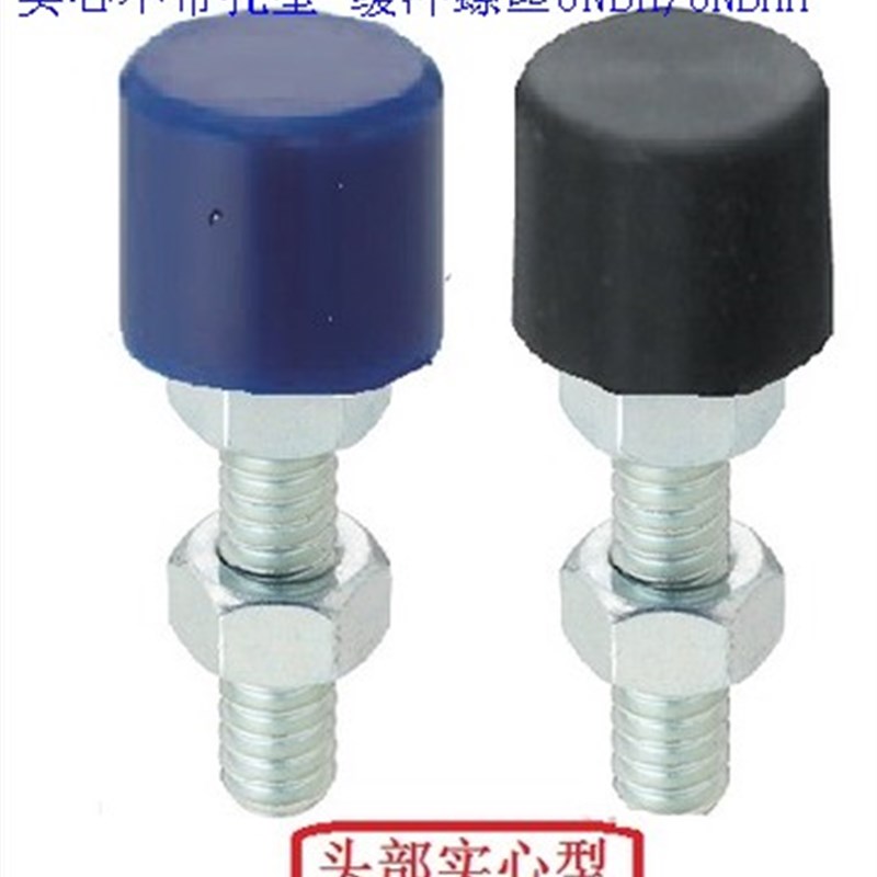 带聚氨酯止动螺栓 直杆型 实心不带孔型 缓冲螺丝UNBH/UNBHH