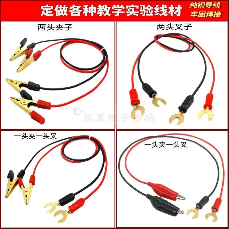 两头鳄鱼夹线纯铜端子线电子物理教学实验测试线叉子连接器短路线,农用物资,苗木固定器/支撑器,淘宝优惠券,粉丝福利购,淘宝优惠卷