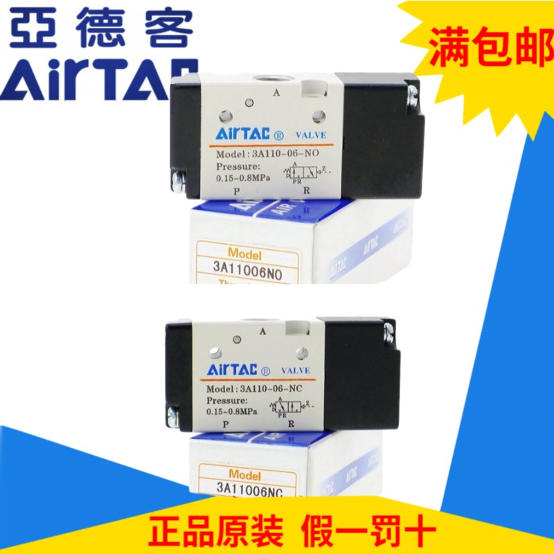原装亚德客气控阀3A110-M5/06 3A210-08/06 3A310-10/08NC/NO