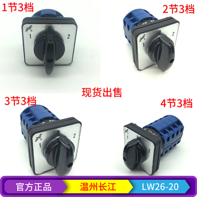 LW26-20 D0414/2双电源切换选择双掷转换开关D0723 D1050 D0081