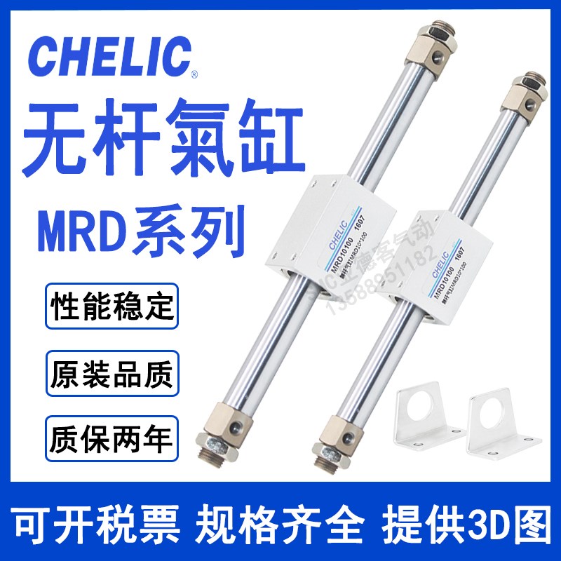 气立可磁偶式无杆气缸MRD10/15/20*100*150*200*250*300*350*400C