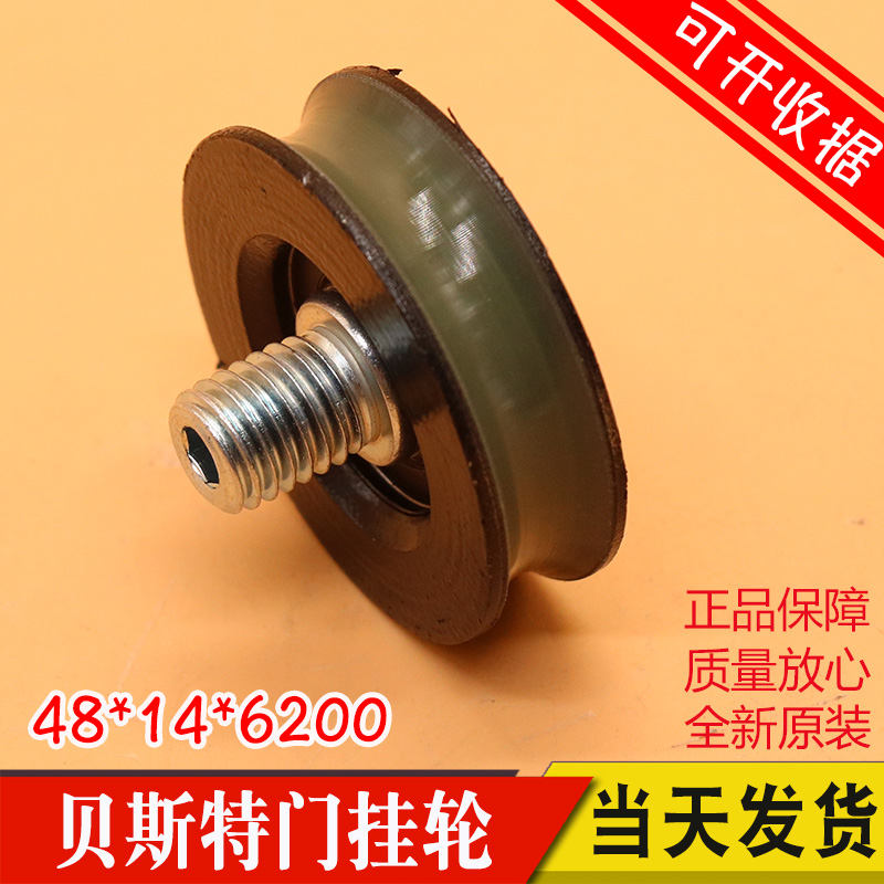 贝斯特蒂森电梯门挂轮48*14*6200 S200 K300 层门吊轮 电梯配件