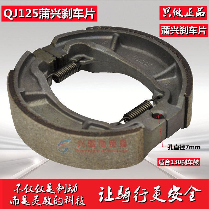 男士摩托车电动车130鼓刹蹄块刹车片GN125刹片YAMAHA刹车蹄片正品