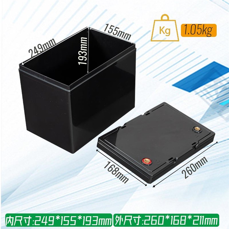 12V70Ah/80Ah/90Ah/100Ah ABS圆柱铝壳软包锂电池盒塑料电池外壳