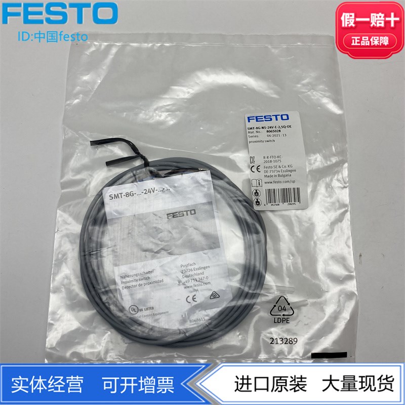 FESTO费斯托8065028磁性接近开关SMT-8G-NS-24V-E-2.5Q-OE传感器