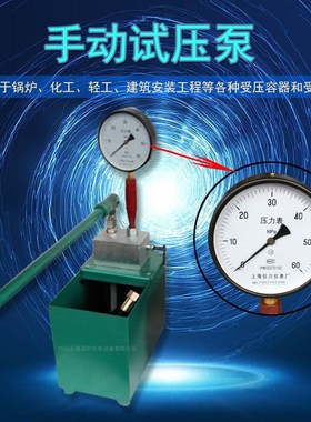 飞舟手动试压泵SYL-9/25单缸打压水管市政管道阀门检测250KG测压