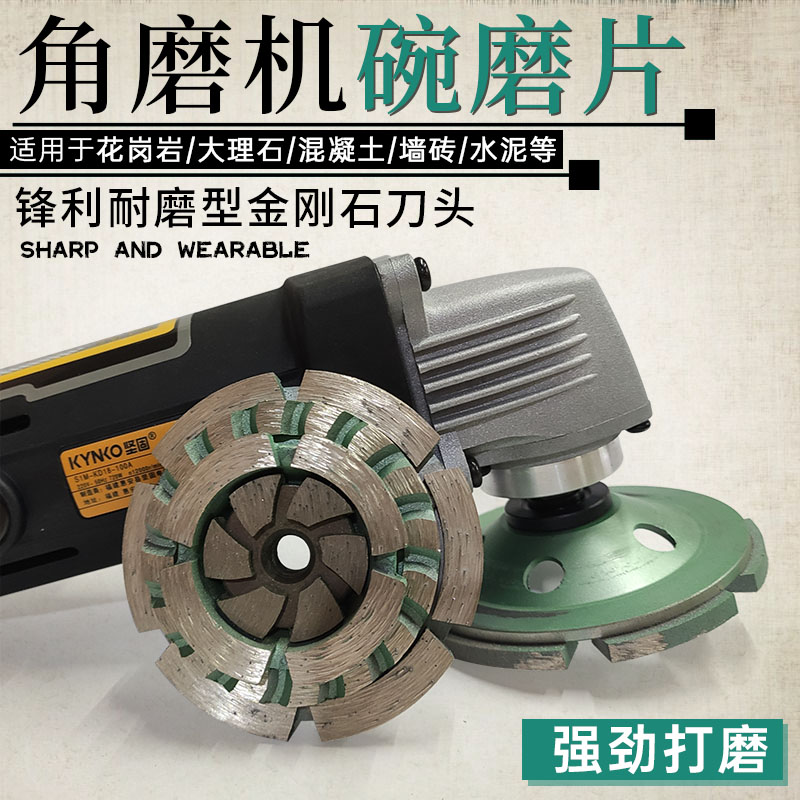 角磨机打磨片鹅卵石打磨底金刚石碗型磨盘磨片干磨片碗磨铲墙去皮
