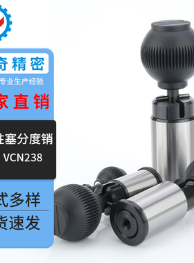 精密型分度销 复位型ZAC65 自锁型ZAC66 球形把手旋钮柱塞拉拔销