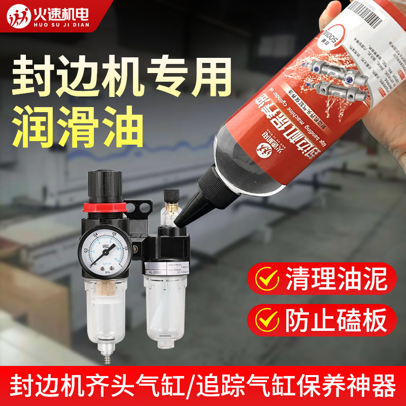 封边机润滑油机油封边机气缸油齐头限位气缸润滑油封边机配件大全,农用物资,苗木固定器/支撑器,淘宝优惠券,粉丝福利购,淘宝优惠卷