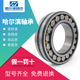 24024CA 哈尔滨调心滚子轴承24013CC24015 24022 24020 W33 24018