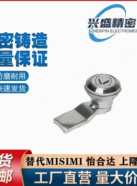 XAS35 圆柱锁 圆形安全锁 自动化设备机械门锁