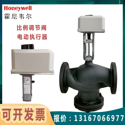 Honeywell比例调节阀电动两通水阀蒸汽温控阀门ML7421A8035E执行