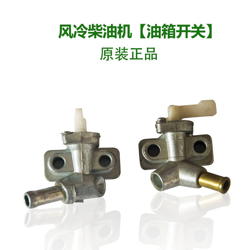 风冷柴油微耕机配件170/173/178/186FA/188F左右方向油箱开关,畜牧/养殖物资,畜牧/养殖器械,淘宝优惠券,粉丝福利购,淘宝优惠卷