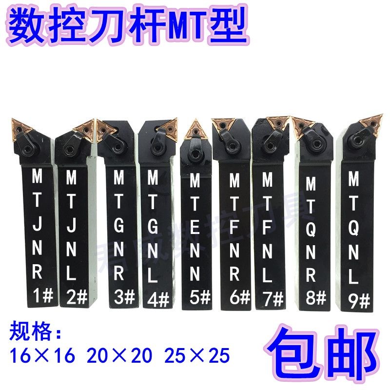 包邮数控车刀套装刀杆数控刀片外圆刀车床加工93度91度105度1620