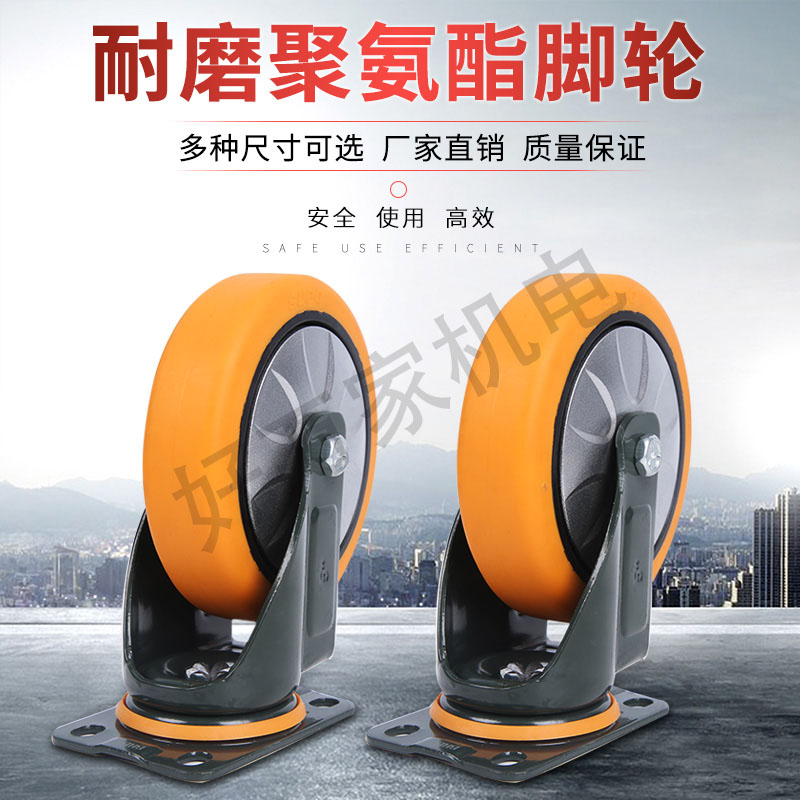万向轮轮子1.6寸2寸2.5寸3寸4寸5寸聚氨酯耐磨带刹车橙色向荣脚轮