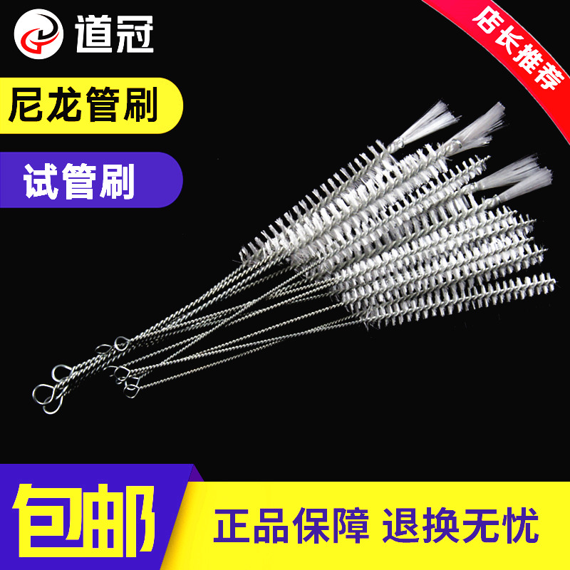 尼龙管刷/尼龙试管刷/管道清洁刷/4/6/8/10/15/20/25/30/35/40MM