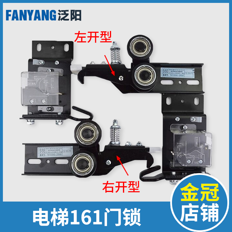 电梯门锁 161门锁 替代KS-3 层门厅门锁 泛阳门钩挂钩 电梯配件