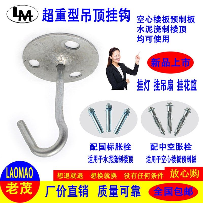 空心楼板预制板吊钩吊扇钩挂灯钩带钩膨胀螺丝花篮钩子电风扇挂钩,金属材料及制品,金属罐/桶/瓶,淘宝优惠券,粉丝福利购,淘宝优惠卷