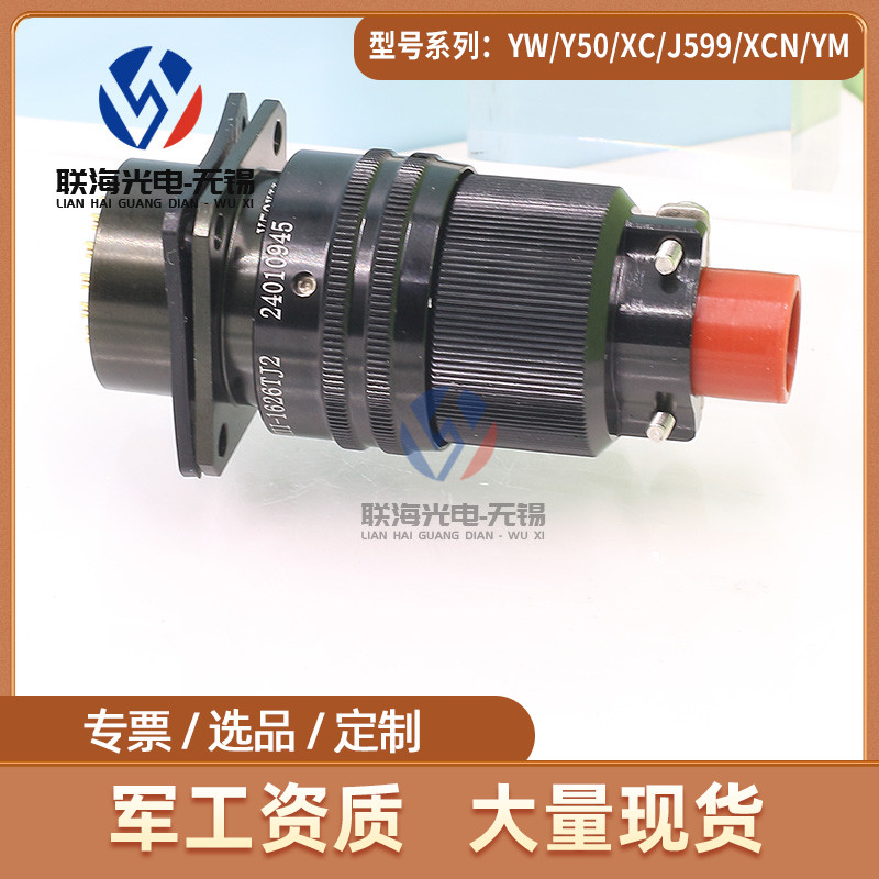 Y50X系列Y50X-1626ZK10 Y50X-1626TJ2圆形电连接器26芯航空接插件