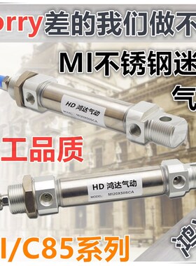MIC/C85迷你气缸MI16*10/25/30/40/50/60/75/100/150/200/300-SCA
