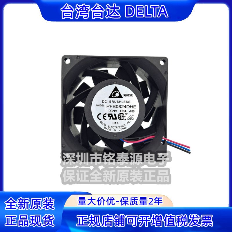 PFB0824DHE-F00 24V1.63A 8038原装台达8CM双滚珠高转速风扇