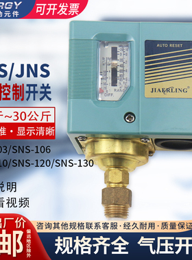 气动气压开关空压机气泵压力控制器SNS-C103/C106/C110/120/C130X