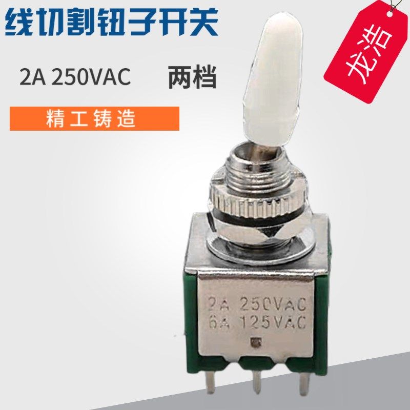 线切割配件机床控制柜六脚钮子开关两档挡短丝保护单板机拨动开关,机械设备,矿山专用设备,淘宝优惠券,粉丝福利购,淘宝优惠卷