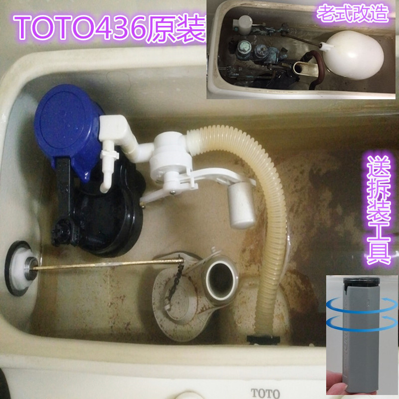 原装TOTO CW436SB 436RB 406马桶水箱配件大补水进水阀排水阀扳手