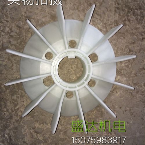 Y系列高速电动机马达塑料风叶 Y315-2型 内孔75mm 优质工程塑料