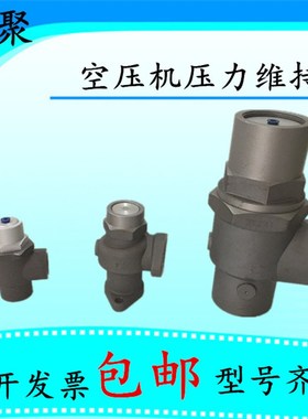 螺杆式空压机压力维持阀MPV-25A-32A-40A-32K-Y保压阀最小压力阀