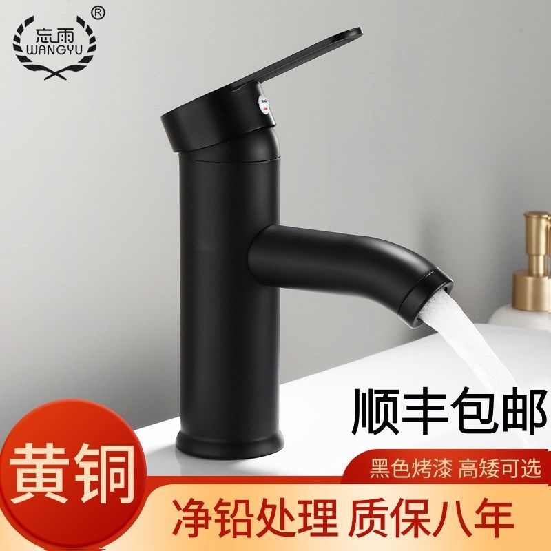 黑色冷热全铜面盆水龙头卫生间台盆洗脸盆洗手盆台上盆洗漱台单孔,机械设备,矿山专用设备,淘宝优惠券,粉丝福利购,淘宝优惠卷