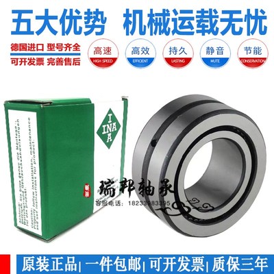 德国INA滚针轴承NAV4003 4004 4005 4006 4007 4008 4009 4010